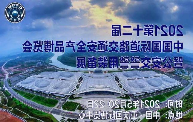 七台河市第十二届中国国际道路交通安全产品博览会
