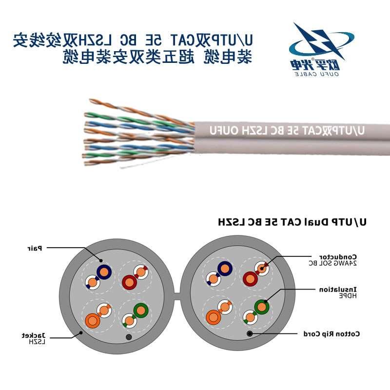 广州市U/UTP超五类双4对非屏蔽电缆(24AWG)