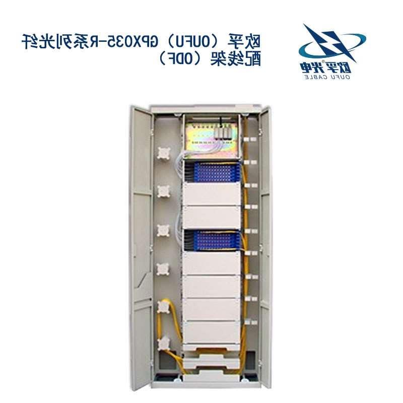 广州市GPX035-R系列光纤配线架（ODF）