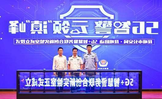 郑州市扬州市公安局5G警务分析系统项目招标
